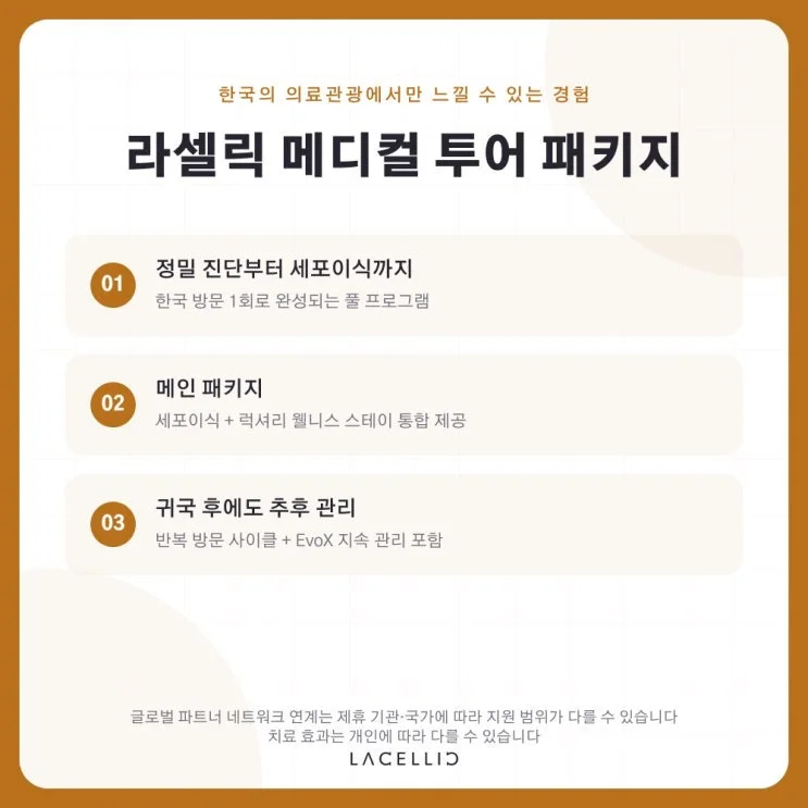 강직성척추염과 세포치료, EvoNK·EvoStem 하이브리드는 어떤 프로그램일까요?