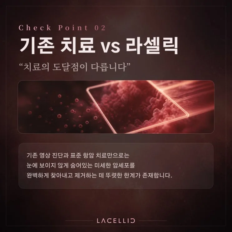 EvoNK | 미세전이암, 눈에 보이지 않는 잔존암을 바라보는 새로운 접근