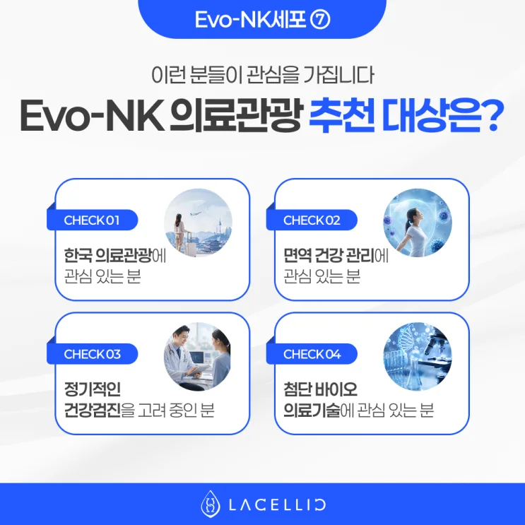 일본 환자들이 한국 의료관광에 관심을 갖는 이유
