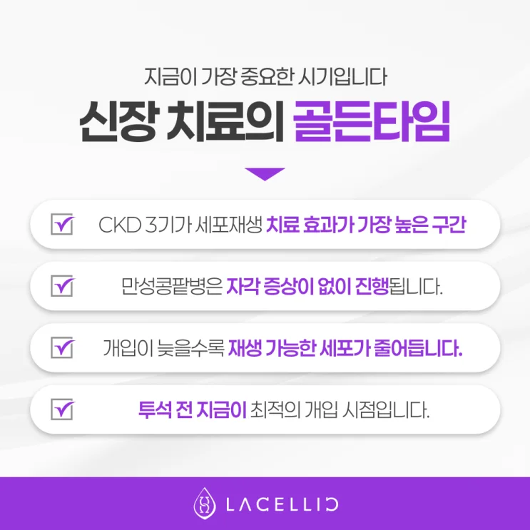 만성콩팥병(CKD), 한국 신장 의료관광이 주목받는 이유