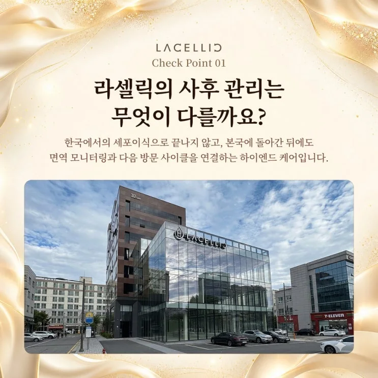 세포이식 이후 본국에서의 시간, EvoX 사후 관리는 어떻게 이어질까요?