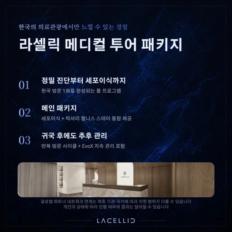 EvoNK·EvoStem 하이브리드 프로그램 | 크론병·궤양성대장염, 반복되는 장 염증을 바라보는 새로운 접근