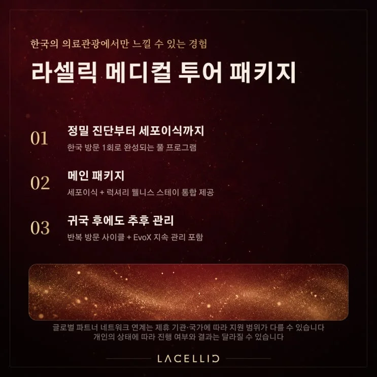 EvoNK | 고령 환자의 전립선암, 일상을 함께 바라보는 면역 접근