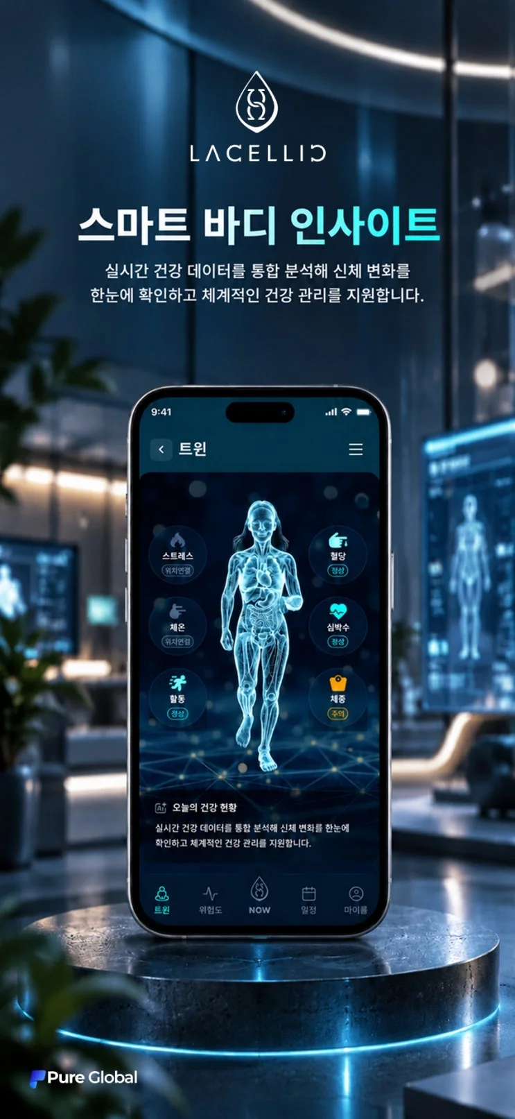 데이터를 연결하고 변화를 읽다, 라셀릭의 AI·디지털트윈 연구개발