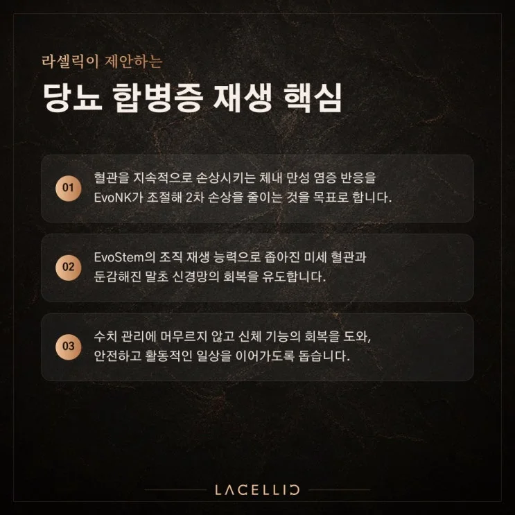 당뇨 합병증 관리, 혈당 수치 다음에는 무엇을 보아야 할까요?