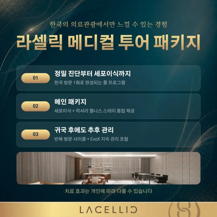 정밀 진단 3 Phase, 첨단 세포이식 프로젝트는 어떤 방식으로 진행될까요?