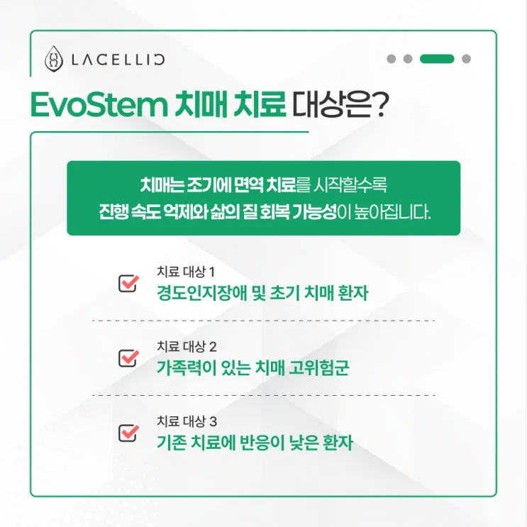 치매, 조기 진단부터 의료관광까지 라셀릭 메디컬 투어 안내