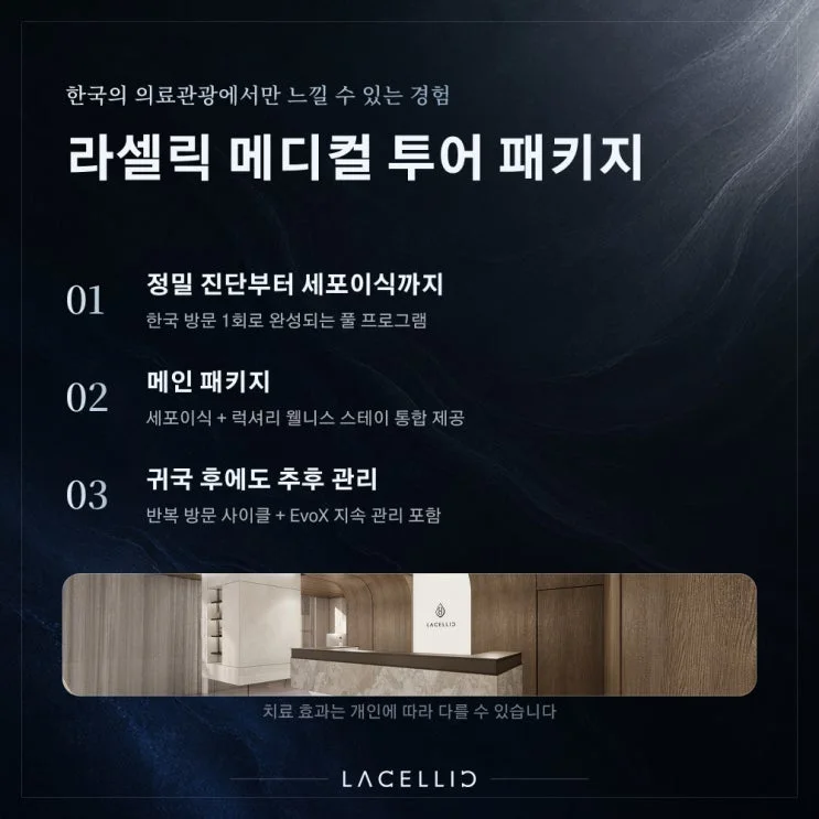 루푸스 면역·재생치료, 하이브리드 프로그램은 무엇이 다를까요?