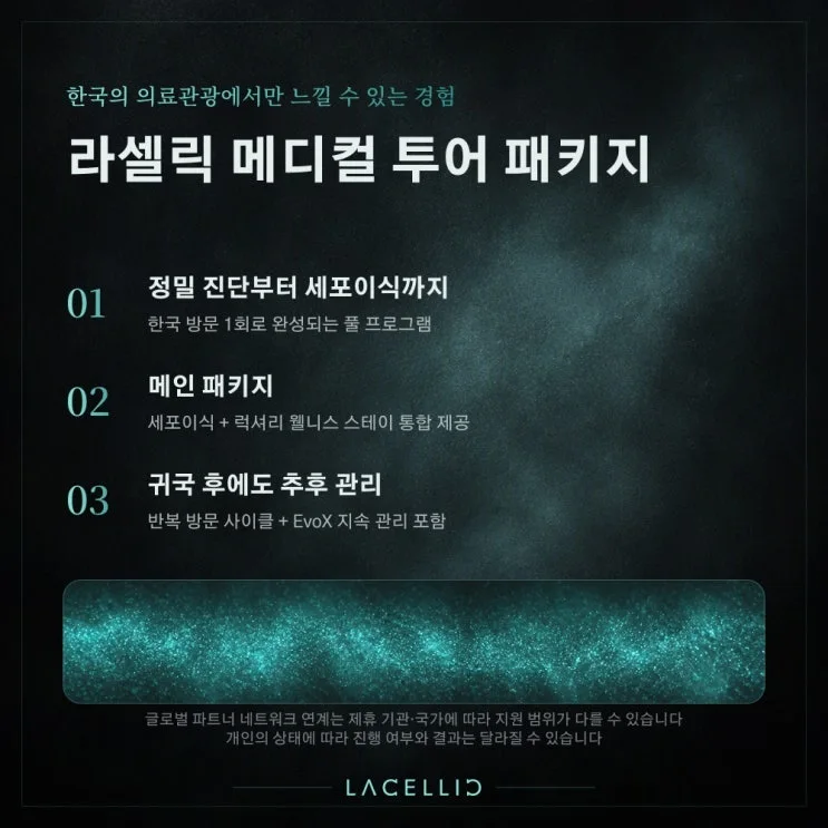 EvoNK·EvoStem 하이브리드 | 다발성경화증, 신경을 감싸는 수초를 오래 바라보는 접근