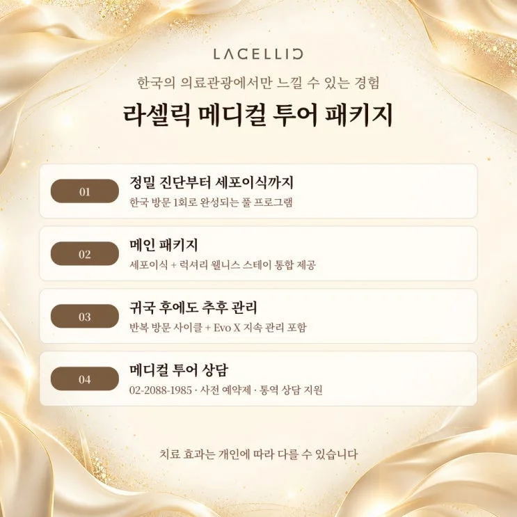 만성신부전과 세포 재생, EvoStem은 어떤 프로그램일까요?