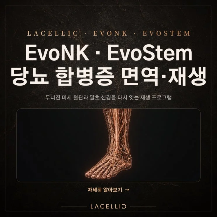 당뇨 합병증 관리, 혈당 수치 다음에는 무엇을 보아야 할까요?