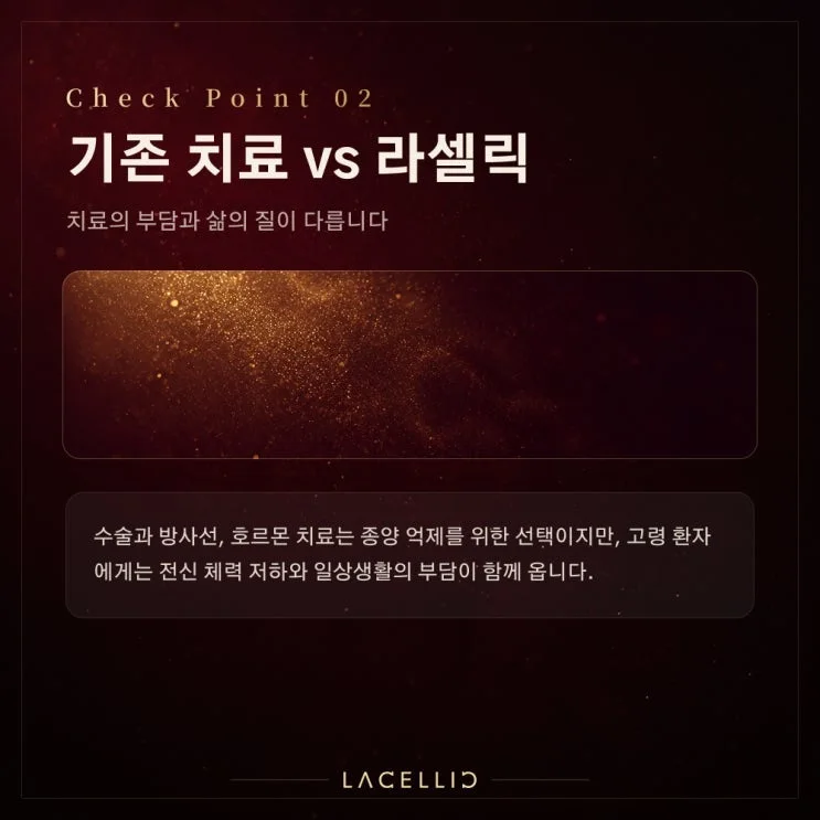 EvoNK | 고령 환자의 전립선암, 일상을 함께 바라보는 면역 접근