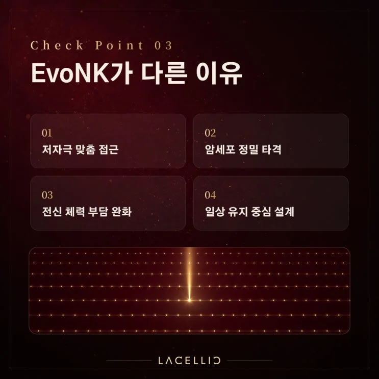 EvoNK | 고령 환자의 전립선암, 일상을 함께 바라보는 면역 접근