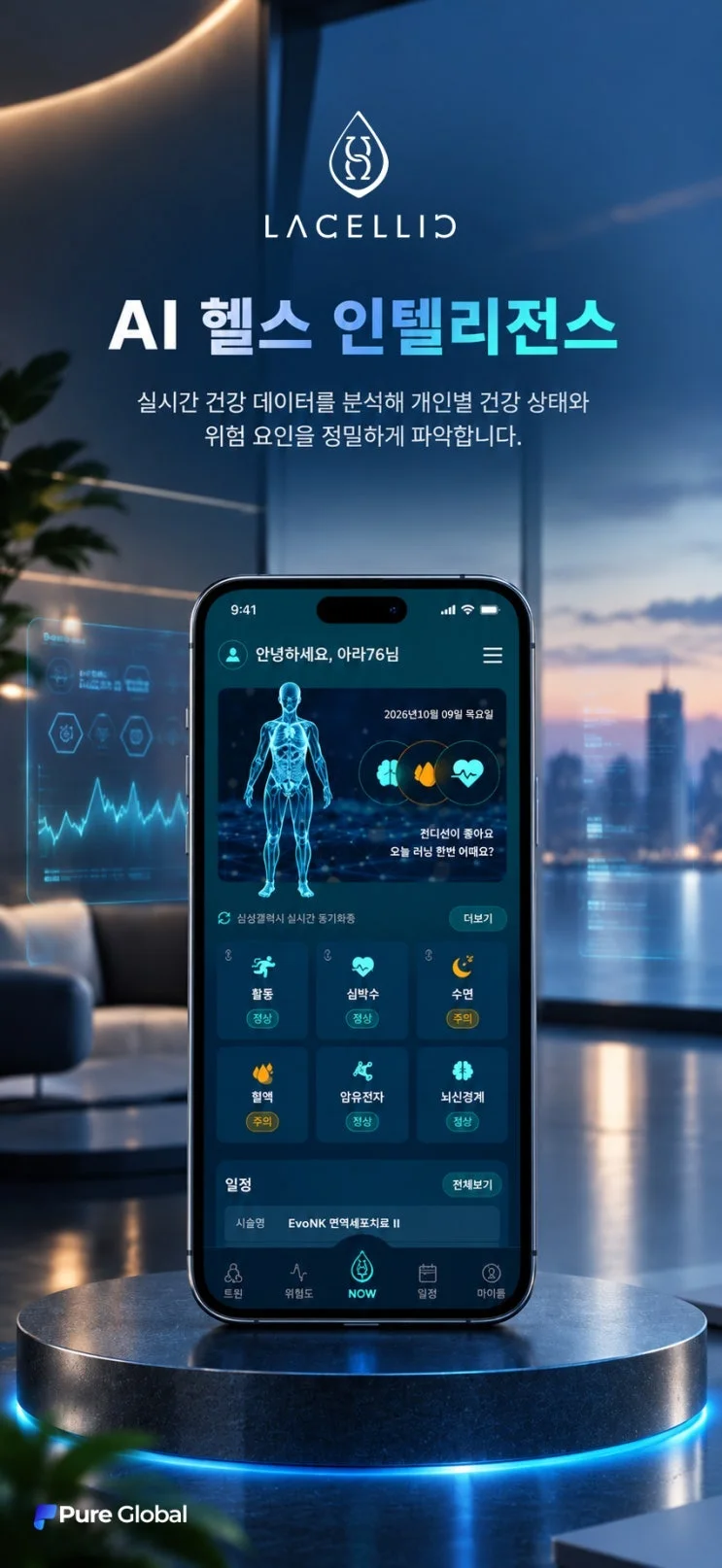 데이터를 연결하고 변화를 읽다, 라셀릭의 AI·디지털트윈 연구개발