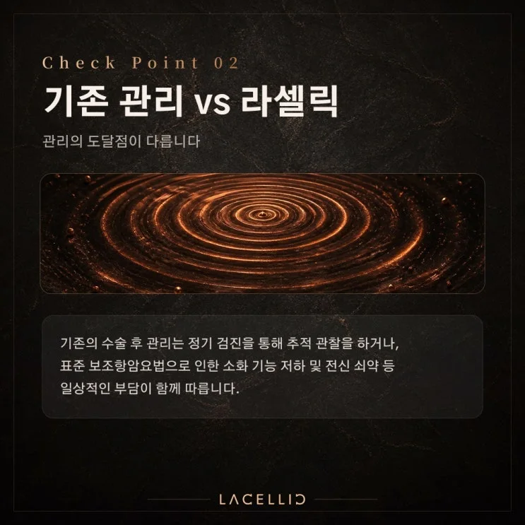 EvoNK 보조 면역 | 위암, 수술 이후의 회복을 함께 바라보는 접근