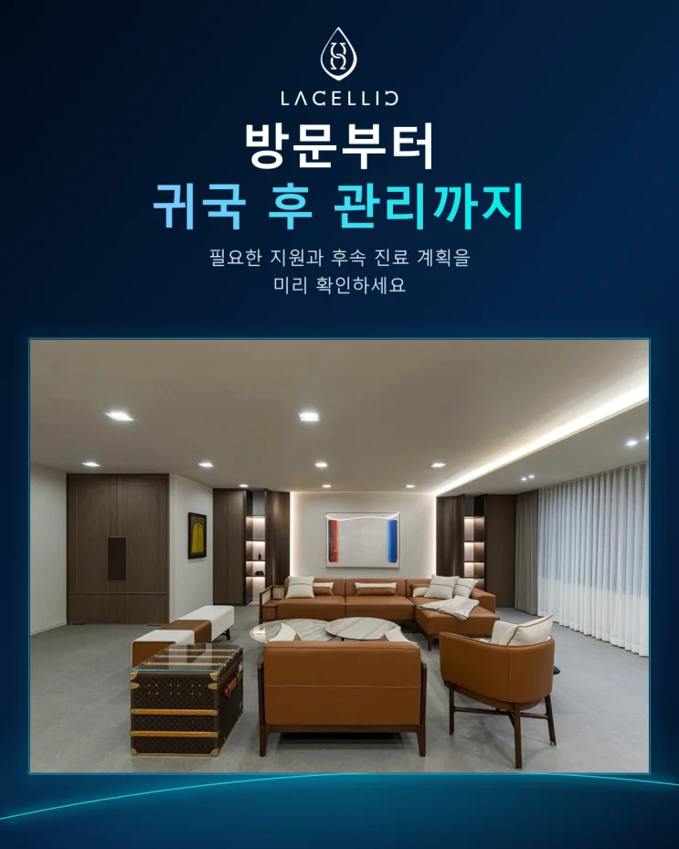 라셀릭 | 해외 의료 상담 전, 어떤 자료를 준비해야 할까요?