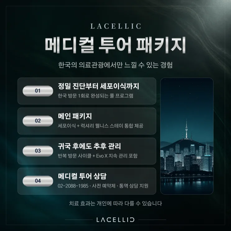 간경변, 손상된 간을 바라보는 새로운 접근 | Evo 하이브리드 프로그램
