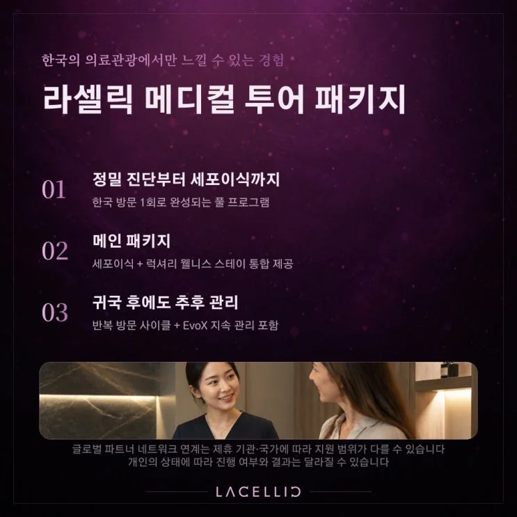 EvoNK | 눈에 보이지 않는 잔존암과 난소암 유지 관리