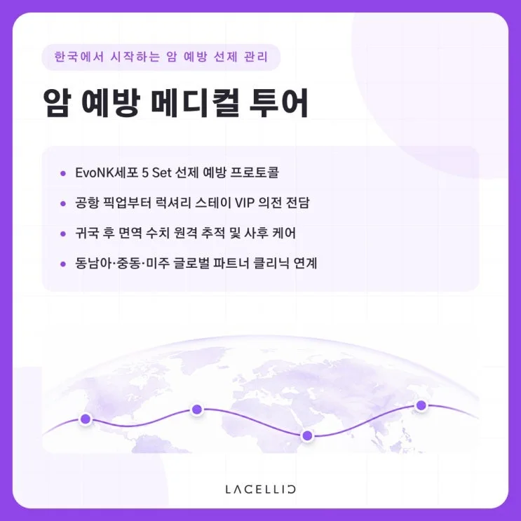 EvoNK 선제 면역 프로그램 | 암 예방, 가족력을 바라보는 새로운 접근