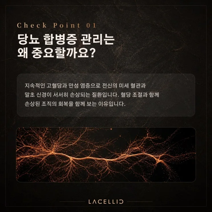 당뇨 합병증 관리, 혈당 수치 다음에는 무엇을 보아야 할까요?