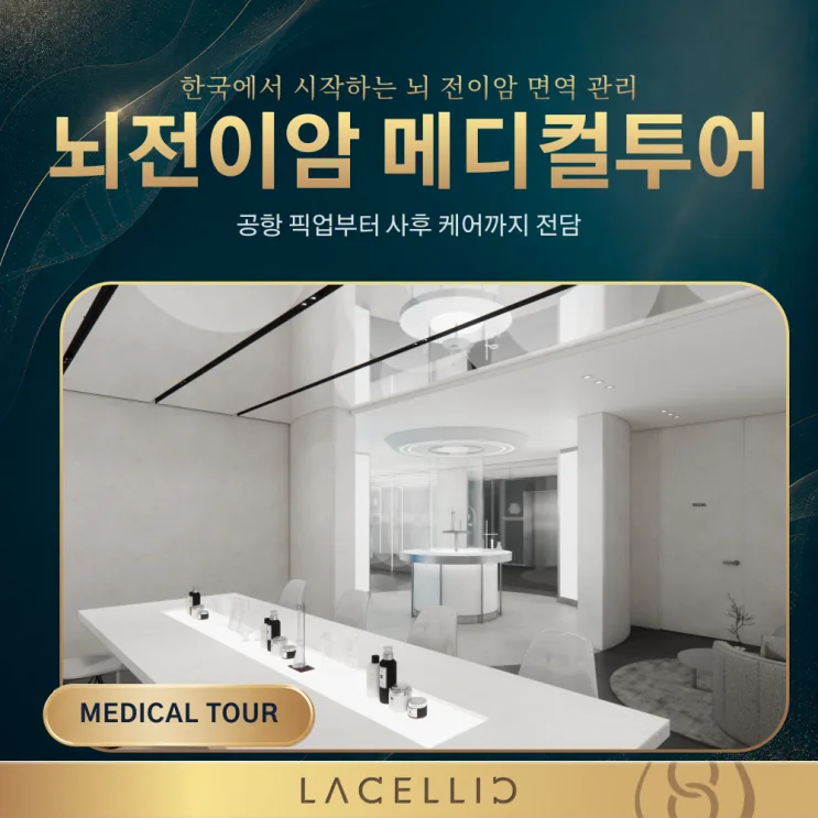 뇌 전이암, 혈뇌장벽을 바라보는 새로운 접근 | EvoNK 프로그램