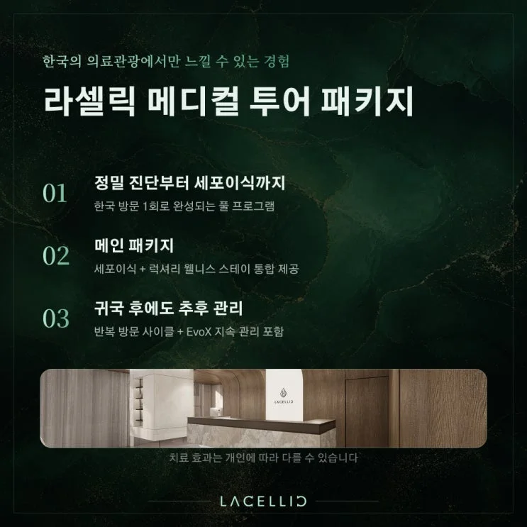 심부전과 세포 재생 치료, EvoStem Promax는 어떤 프로그램일까요?