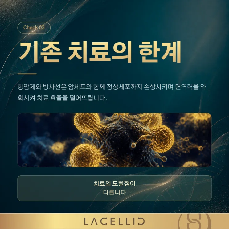 폐암과 면역세포 치료, EvoNK는 어떤 프로그램일까요?