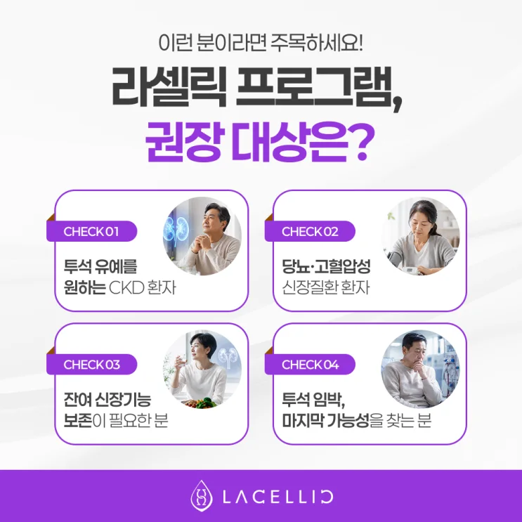 만성콩팥병(CKD), 한국 신장 의료관광이 주목받는 이유